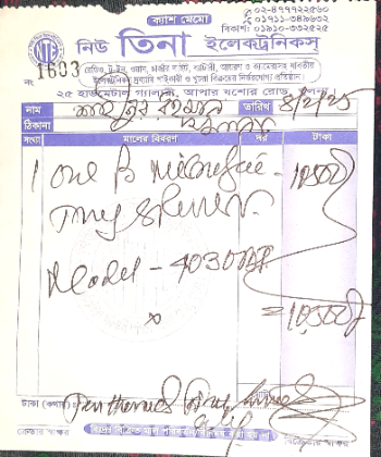 সাউন্ড সিস্টেম এন্ড কটলেস্ট